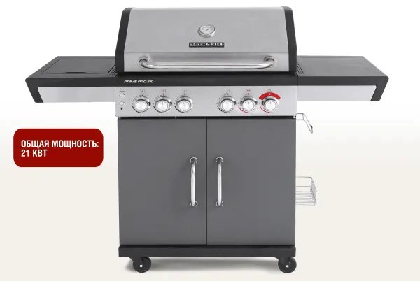 Start Grill гриль PRIME-PRO-510, алюминий