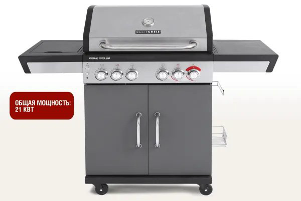 Start Grill гриль PRIME-PRO-510, алюминий купить,NaN