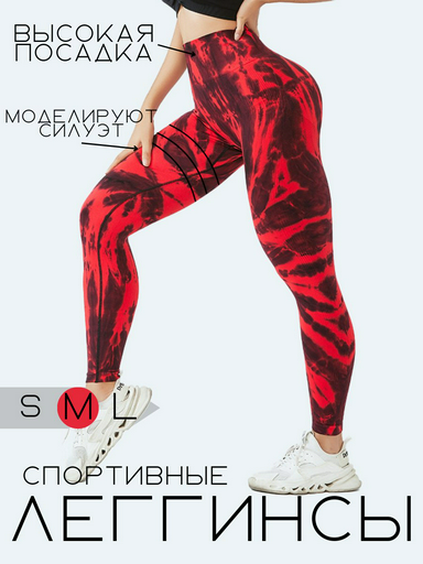 Спортивный костюм Sportleader красный
