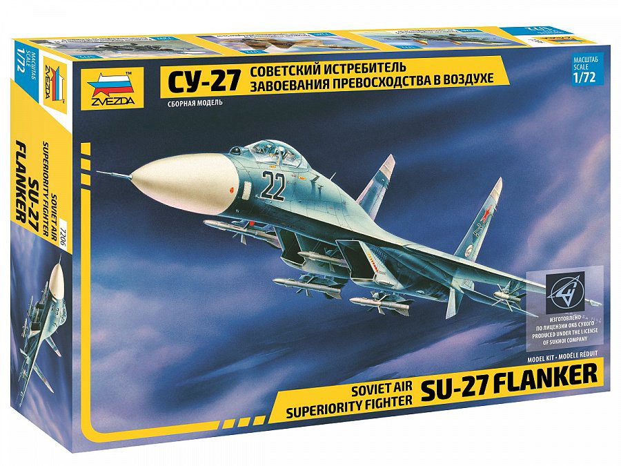 Советский истребитель Звезда Су-27 купить,NaN