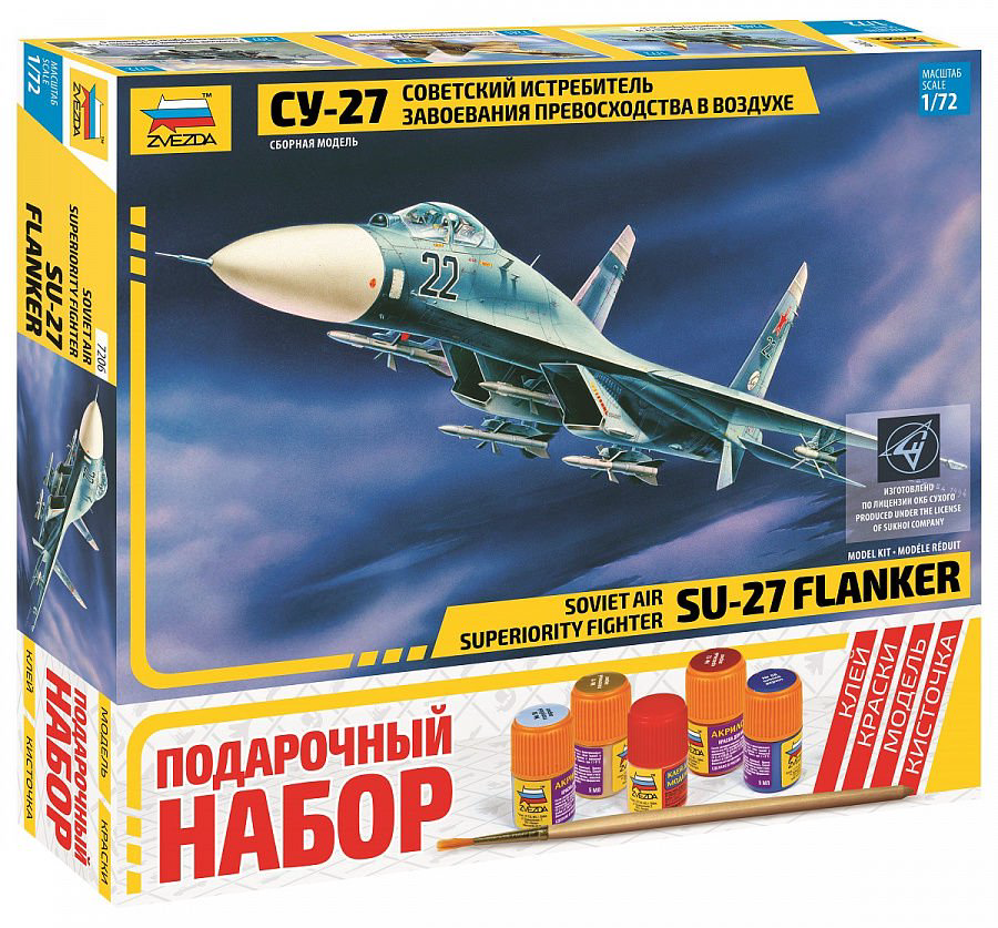 Советский истребитель в воздухе Звезда Су-27 ПН купить,NaN