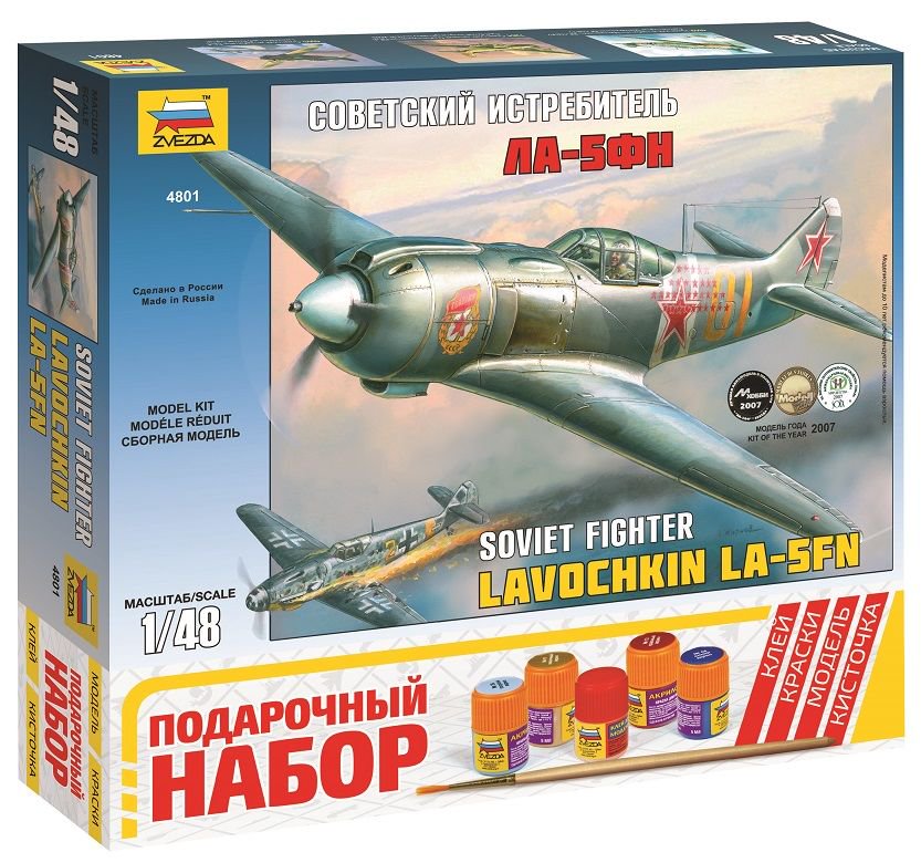 Советский истребитель Звезда Ла-5ФН ПН купить,NaN