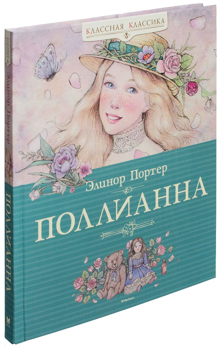 Детская литература Портер М. Конкурентное преимущество: Как достичь высокого результата и обеспечить его устойчиво купить,NaN