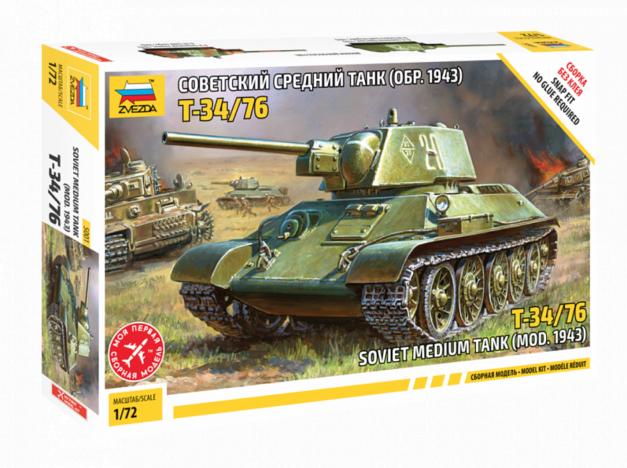 Танк Звезда Т-34/76 43 года купить,NaN