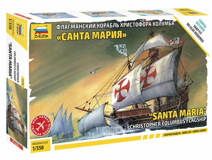 Флагманский корабль Звезда Христофора Колумба Санта-Мария купить,NaN