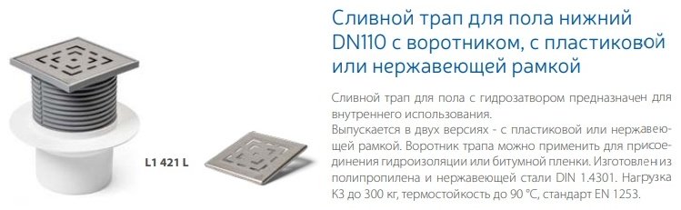 MCH трап L1421L (12.2 х 12.2 см) купить,30600