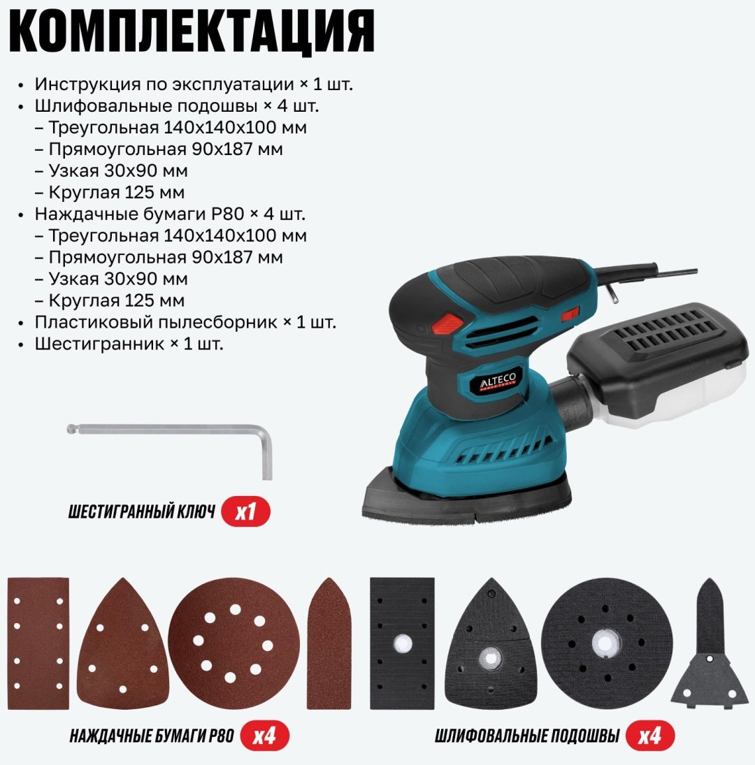 Плоскошлифовальная машина ALTECO SN 240-4 63300