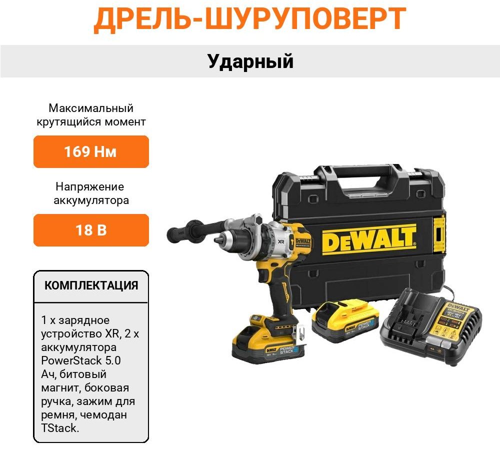 DeWALT дрель-шуруповерт DCD1007H2T-QW 18 В купить,NaN
