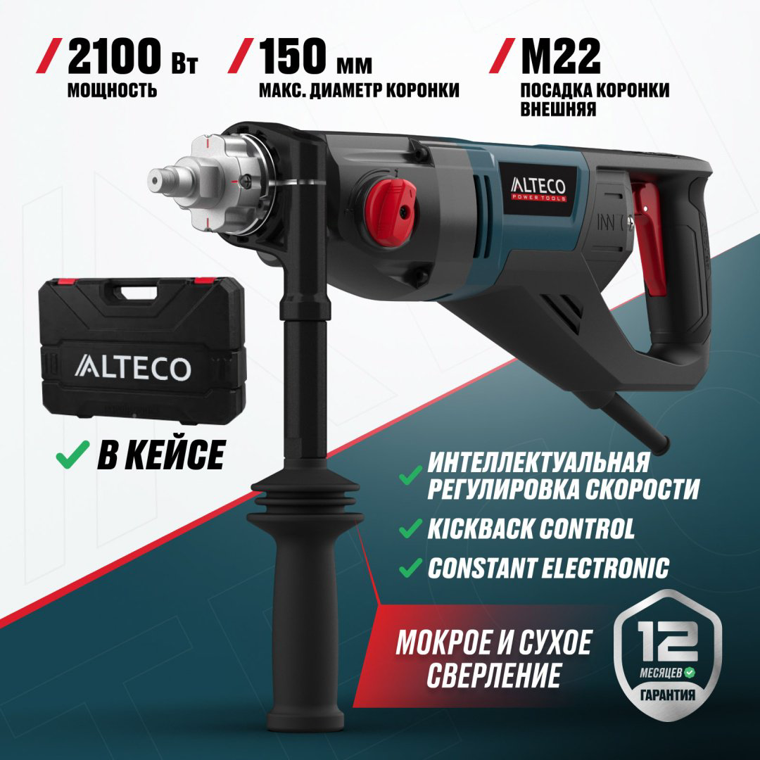 ALTECO дрель для алмазного бурения DD 21-150 GIK 93547 купить,NaN