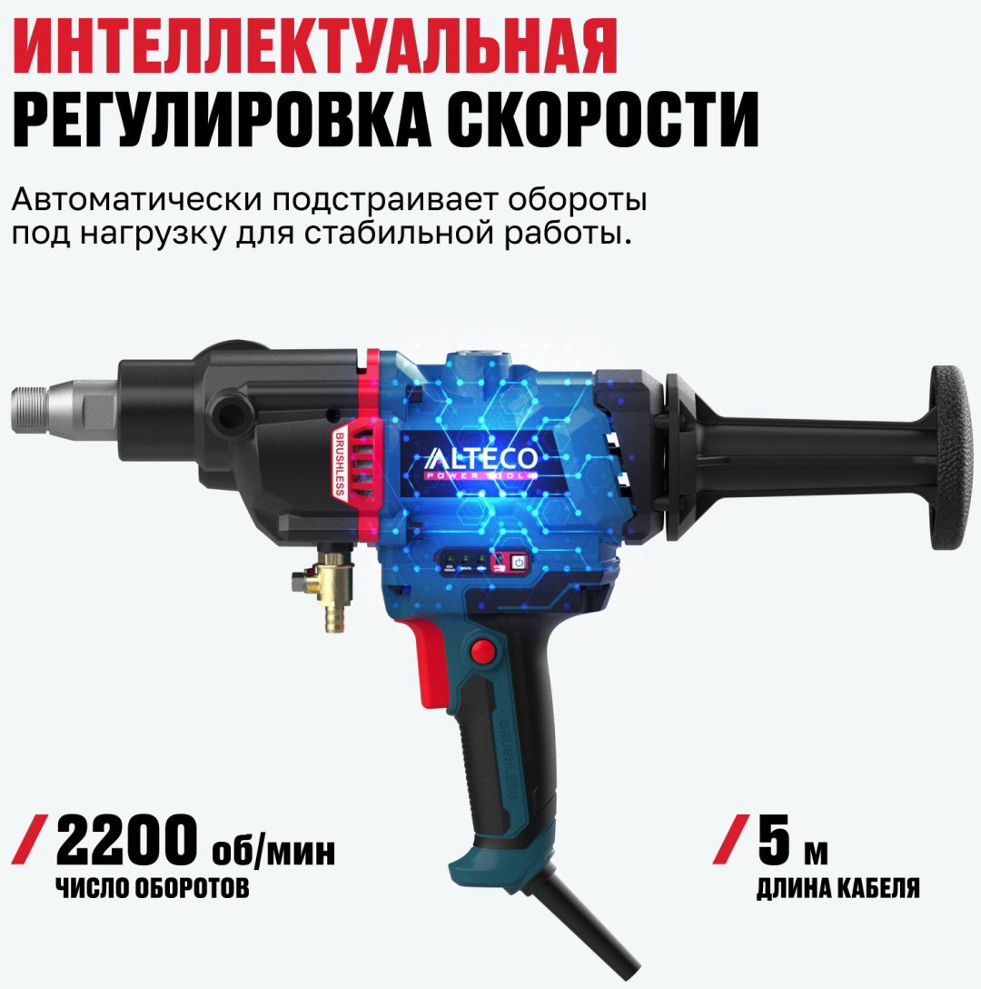 ALTECO дрель для алмазного бурения DD 26-200 GIK BL 93546 купить,129000