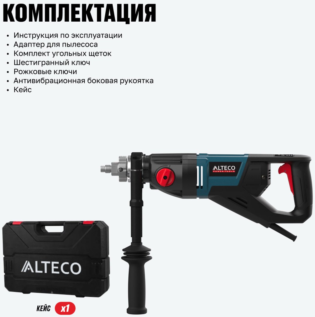 ALTECO дрель для алмазного бурения DD 21-150 GIK 93547 купить,NaN