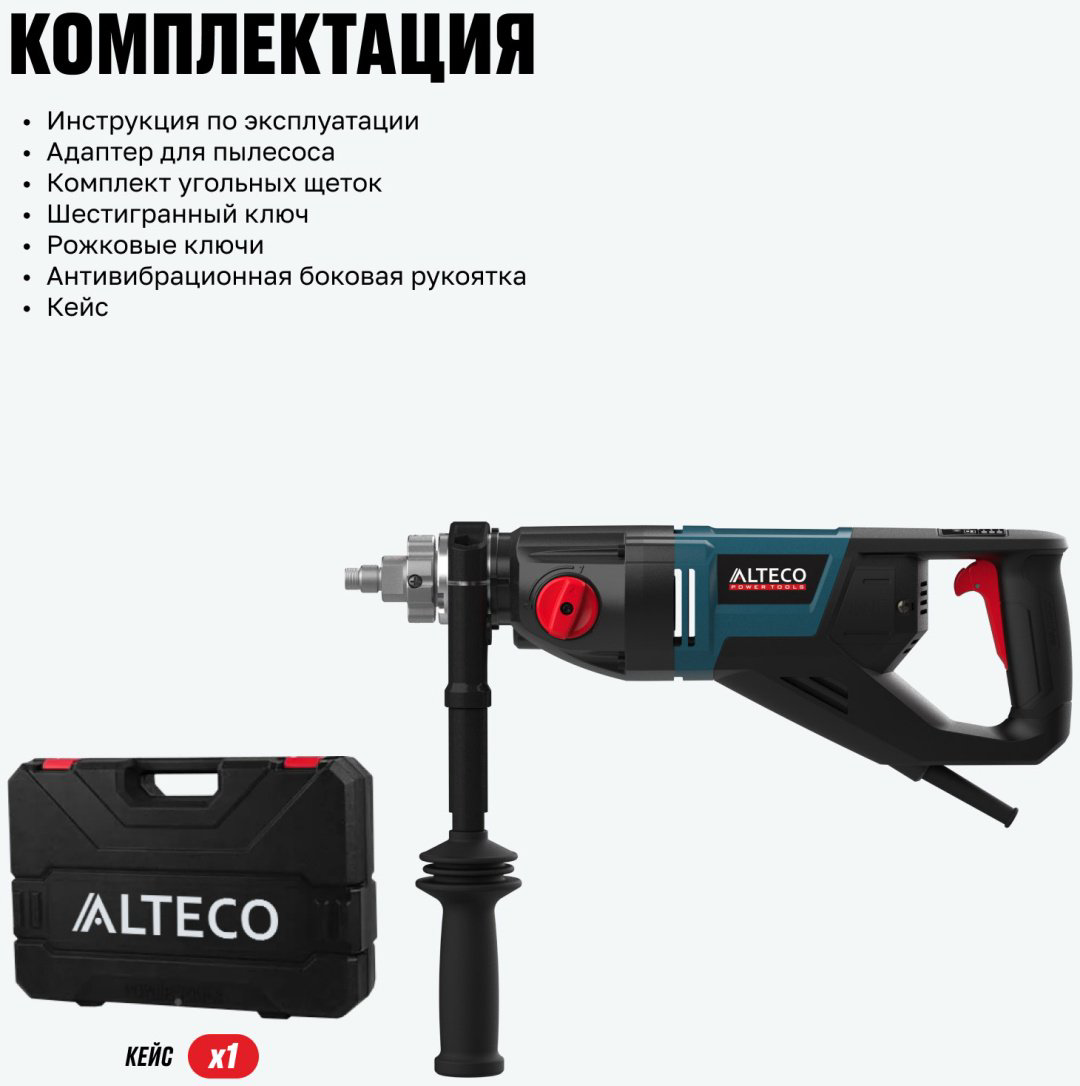 ALTECO дрель для алмазного бурения DD 21-150 GIK 93547 купить,NaN