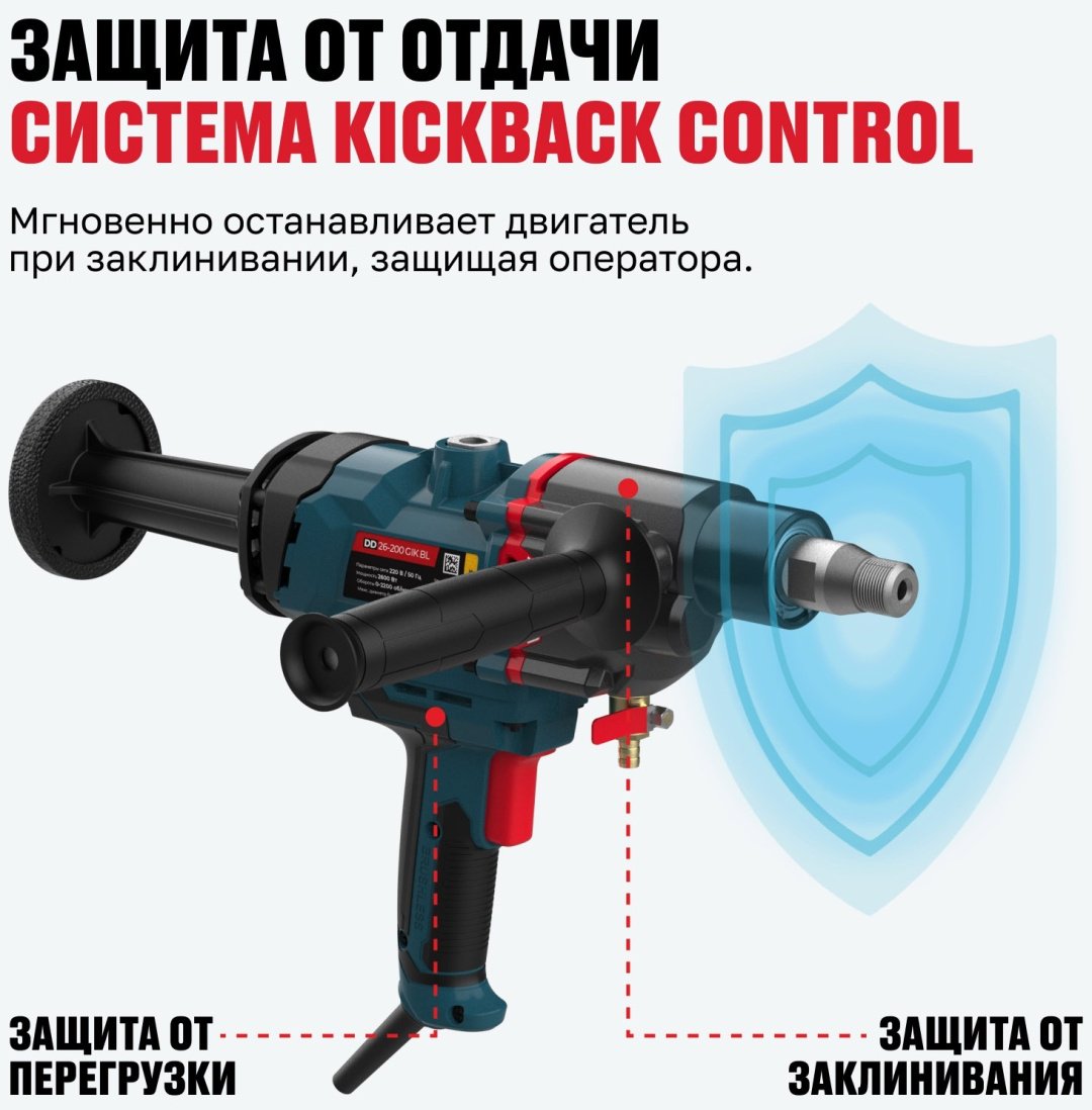 ALTECO дрель для алмазного бурения DD 26-200 GIK BL 93546