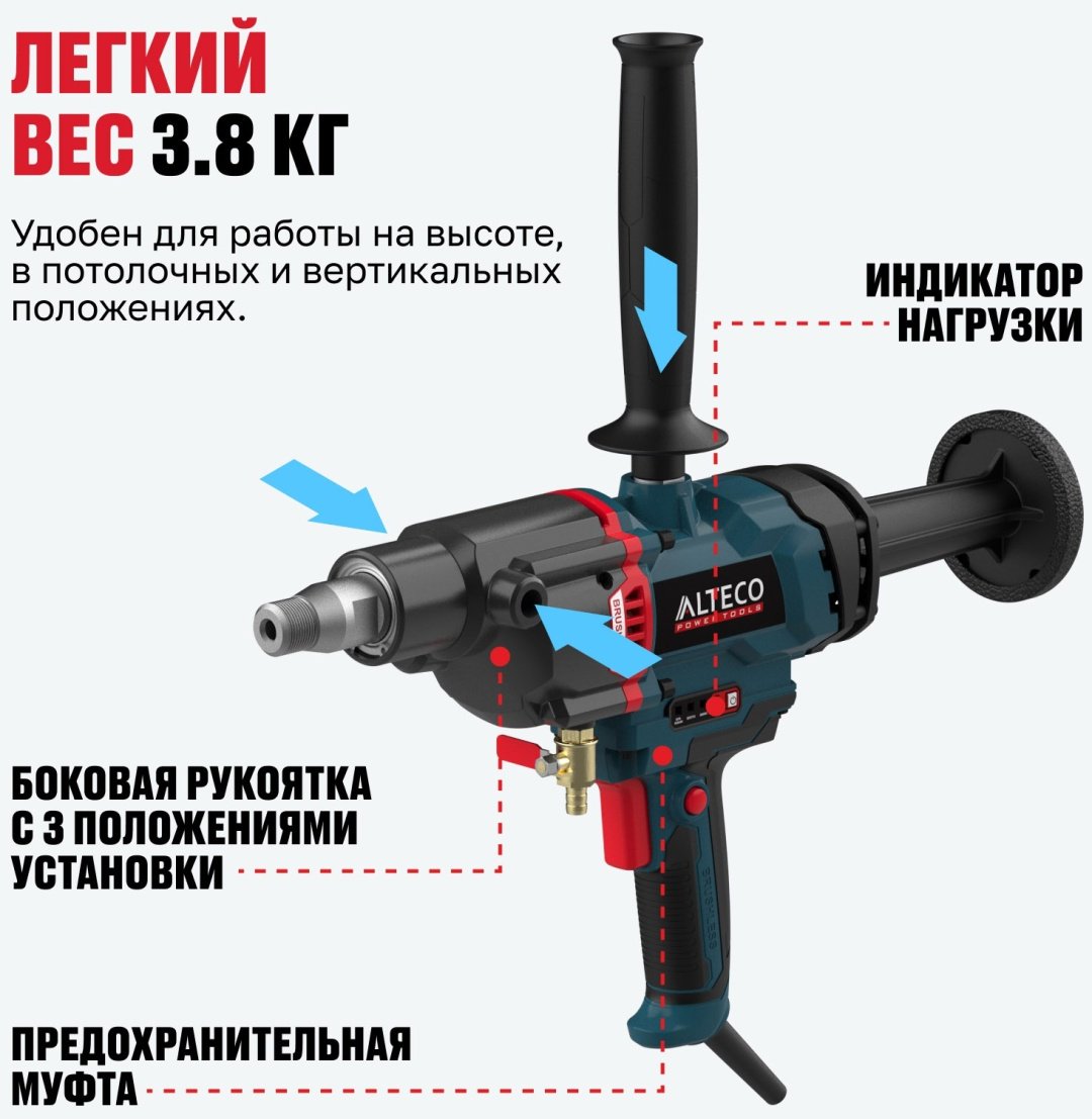 ALTECO дрель для алмазного бурения DD 26-200 GIK BL 93546