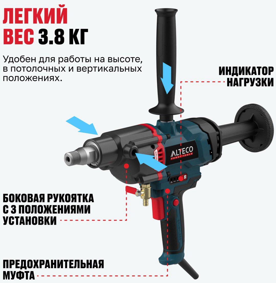 ALTECO дрель для алмазного бурения DD 26-200 GIK BL 93546 купить,129000