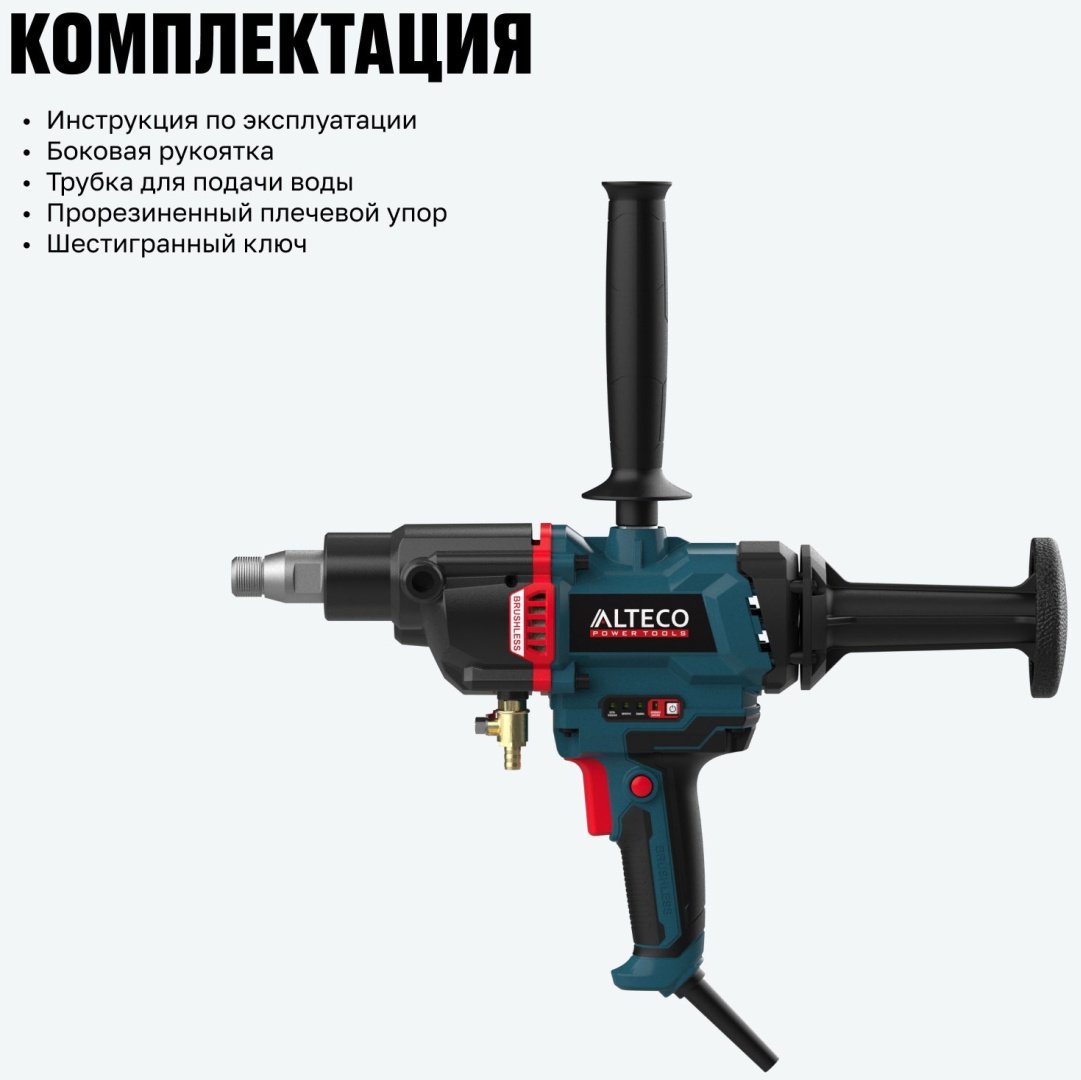 ALTECO дрель для алмазного бурения DD 26-200 GIK BL 93546 купить,129000