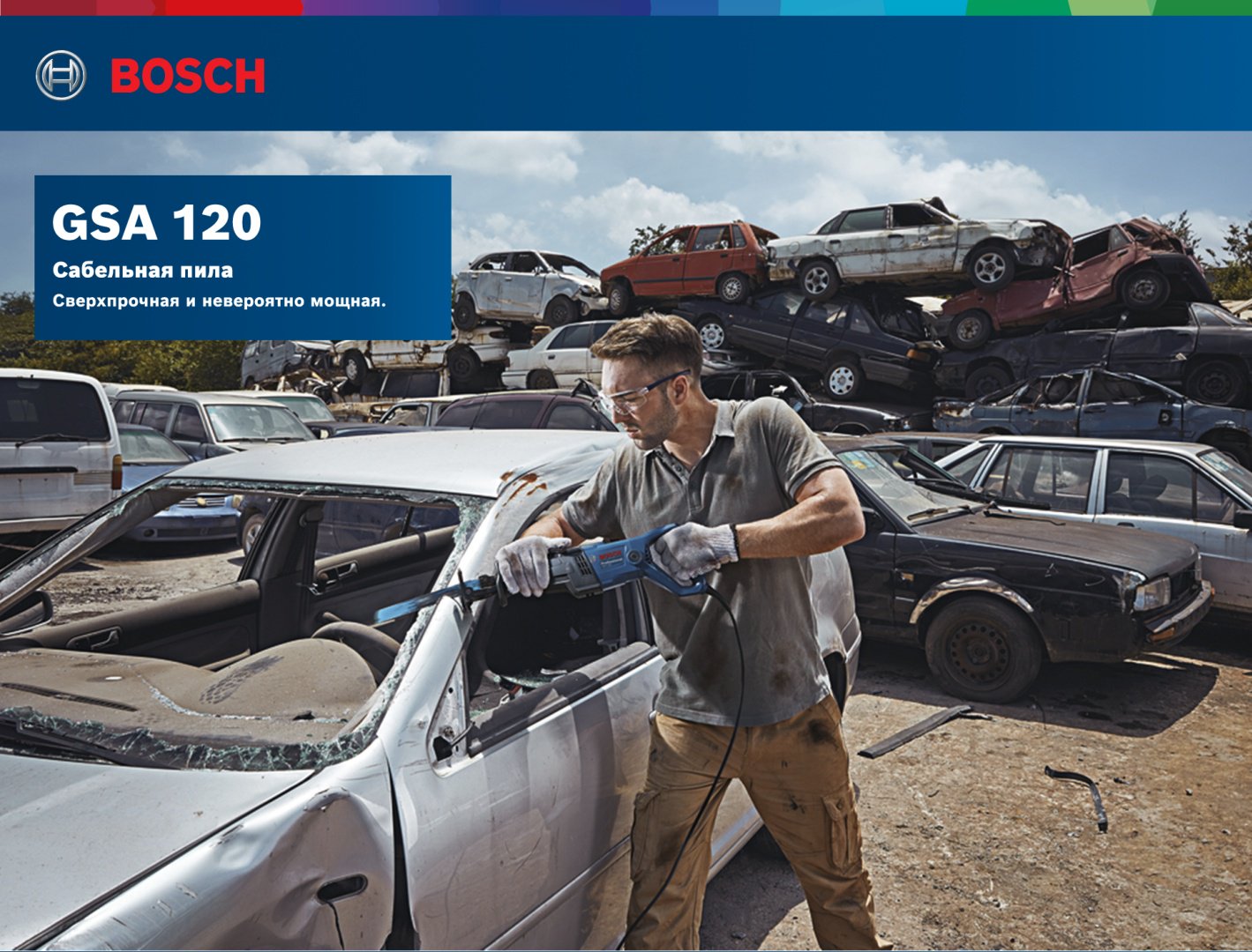 Сабельная пила Bosch GSA 120 06016B1020 купить,NaN