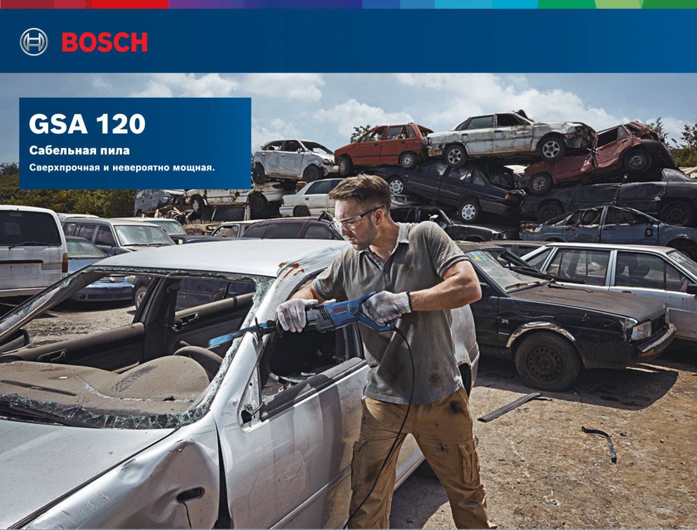 Сабельная пила Bosch GSA 120 06016B1020 купить,NaN