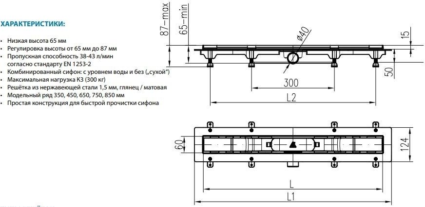 MCH трап CH450HN1 (6 х 45 см)