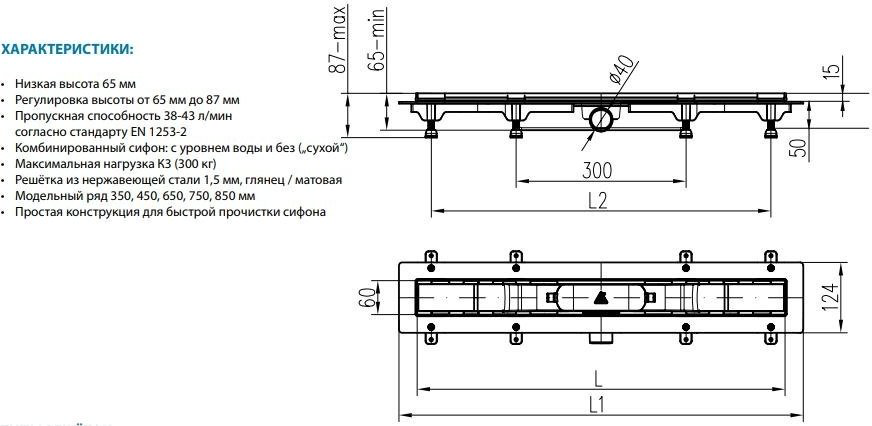 MCH трап CH450HN1 (6 х 45 см)