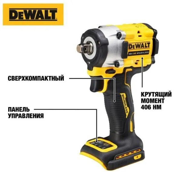 DeWALT гайковерт DCF922N 18 В купить,NaN