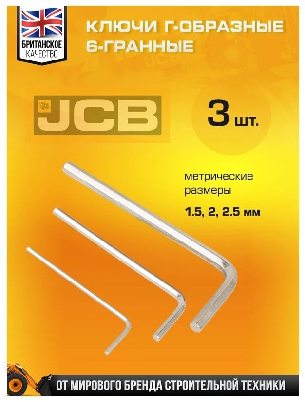 Набор универсальный 108 в 1 JCB 41082-5 купить,NaN