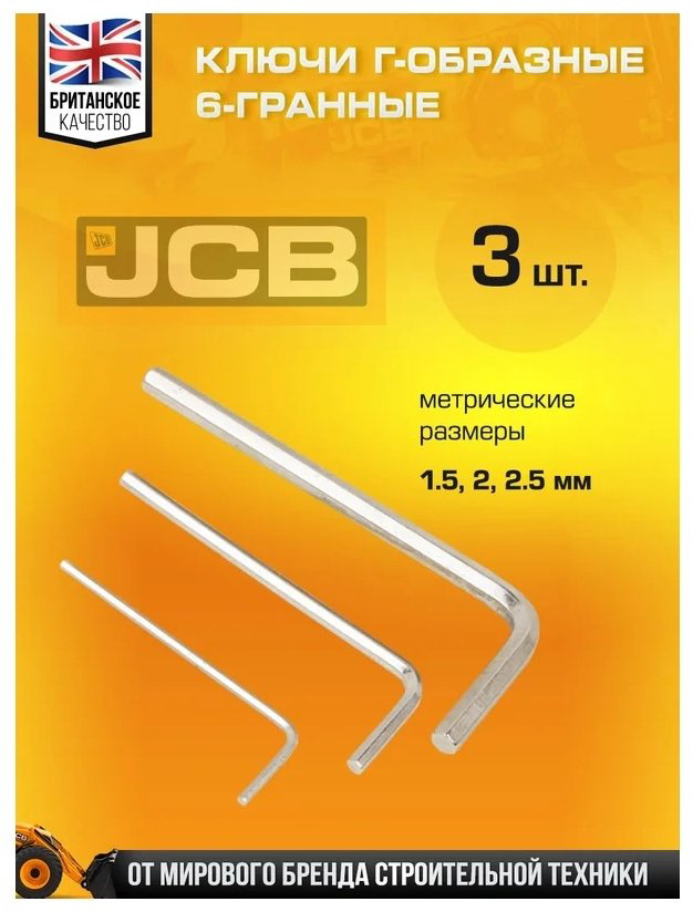 Набор универсальный 108 в 1 JCB 41082-5 купить,NaN