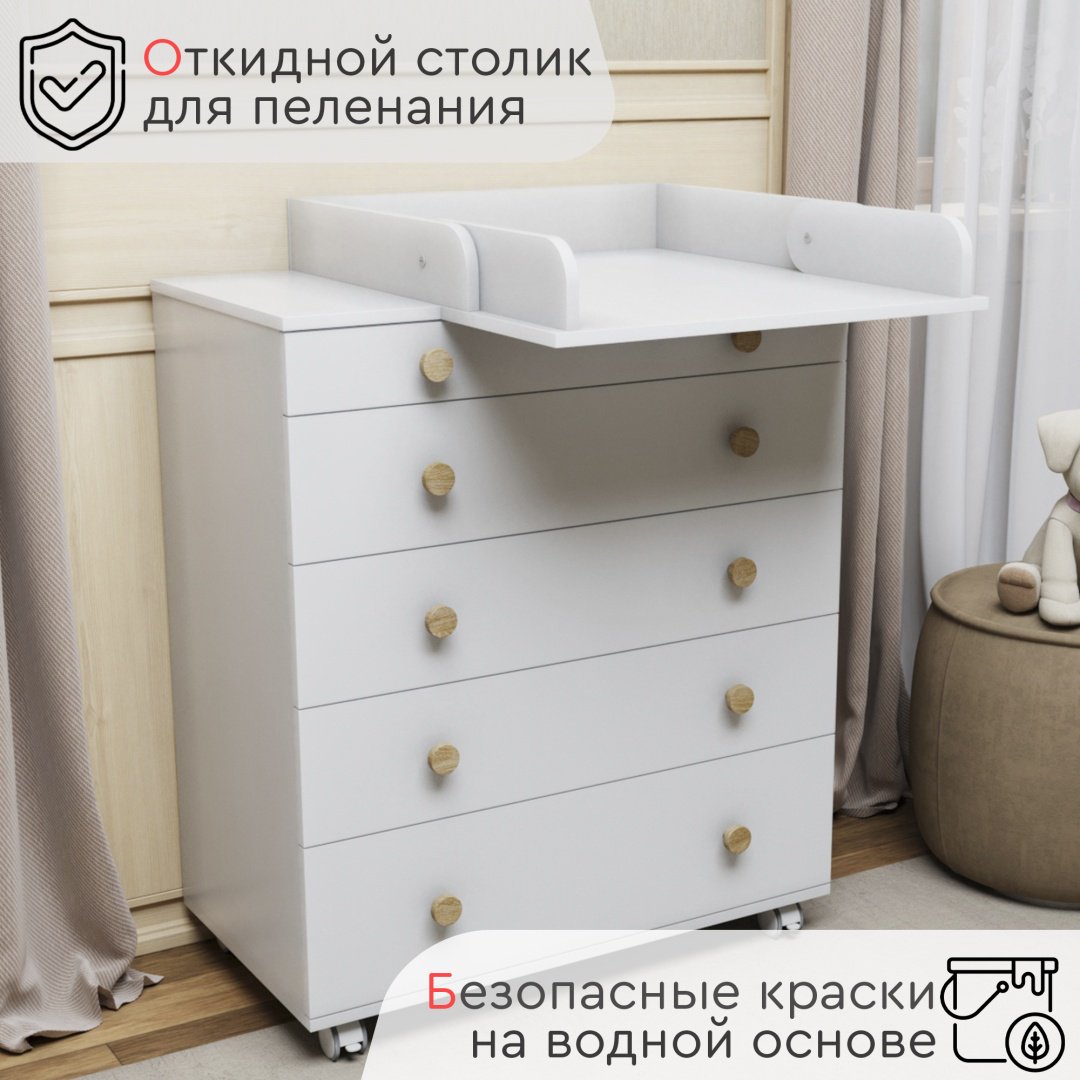 Детский пеленальный комод TOMIX Elian V2, 80x45x94 см, белый купить,NaN