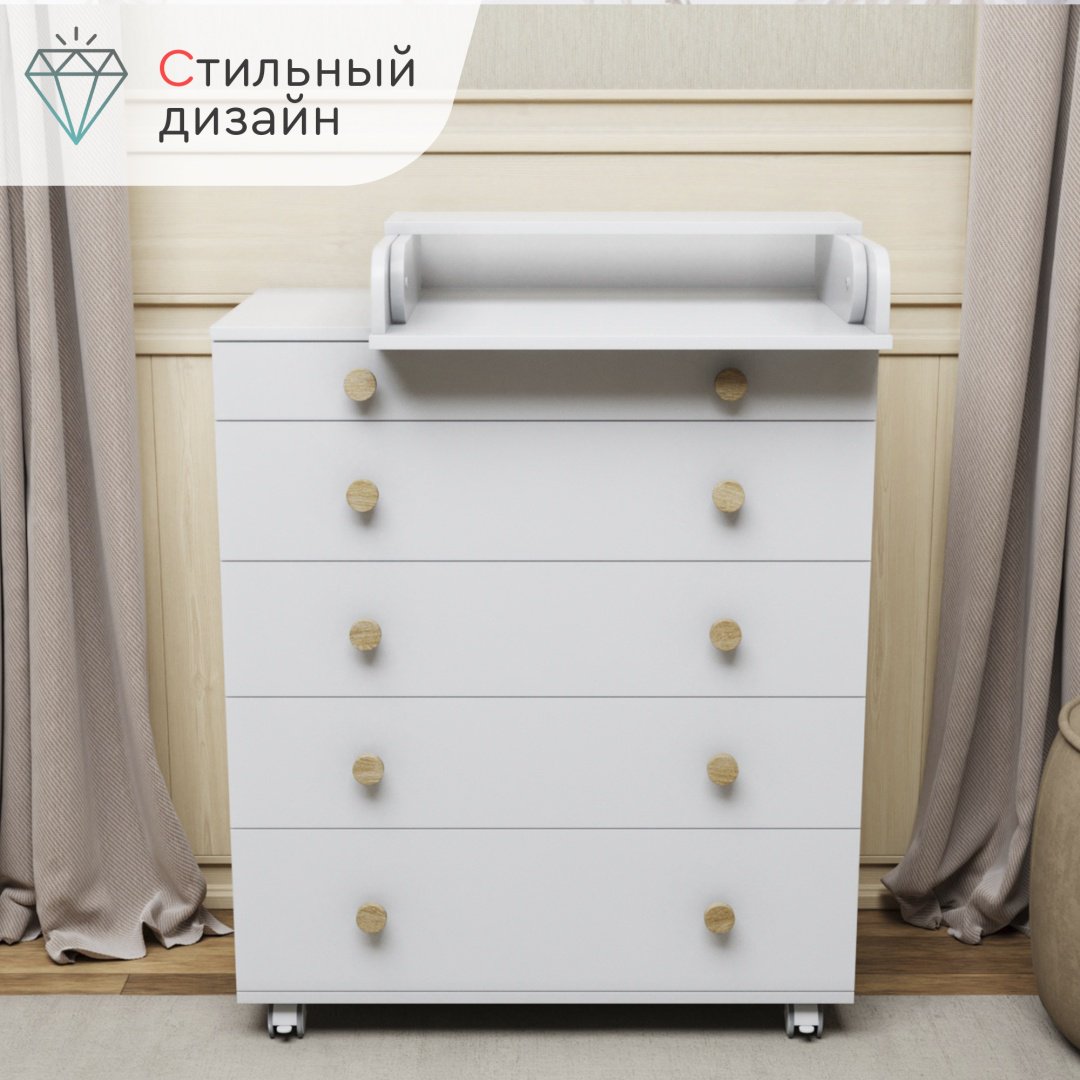 Детский пеленальный комод TOMIX Elian V2, 80x45x94 см, белый купить,NaN