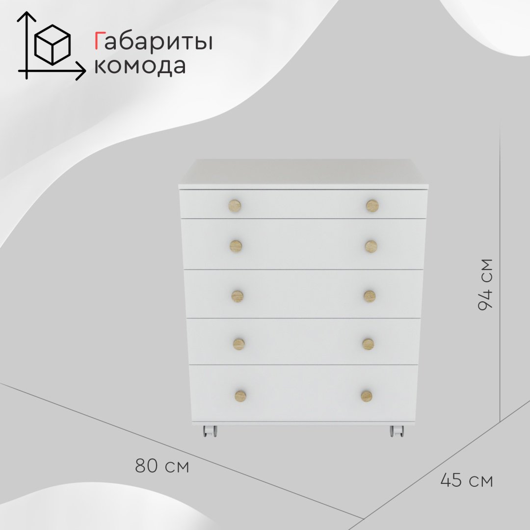 Детский пеленальный комод TOMIX Elian V2, 80x45x94 см, белый купить,NaN