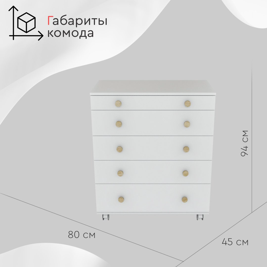 Детский пеленальный комод TOMIX Elian V2, 80x45x94 см, белый купить,NaN