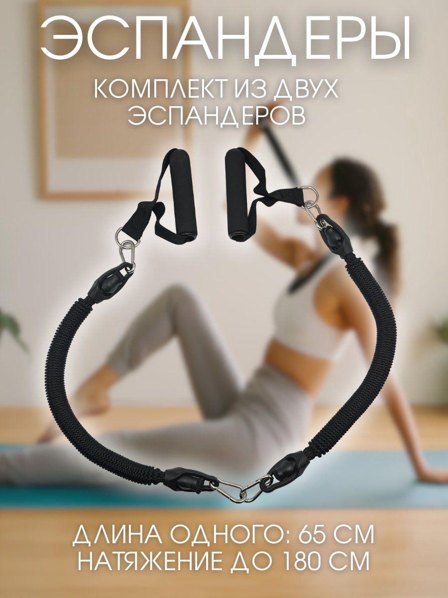 Эспандер Грудной/плечевой Sportleader 2 шт 12.5 кг купить,2500