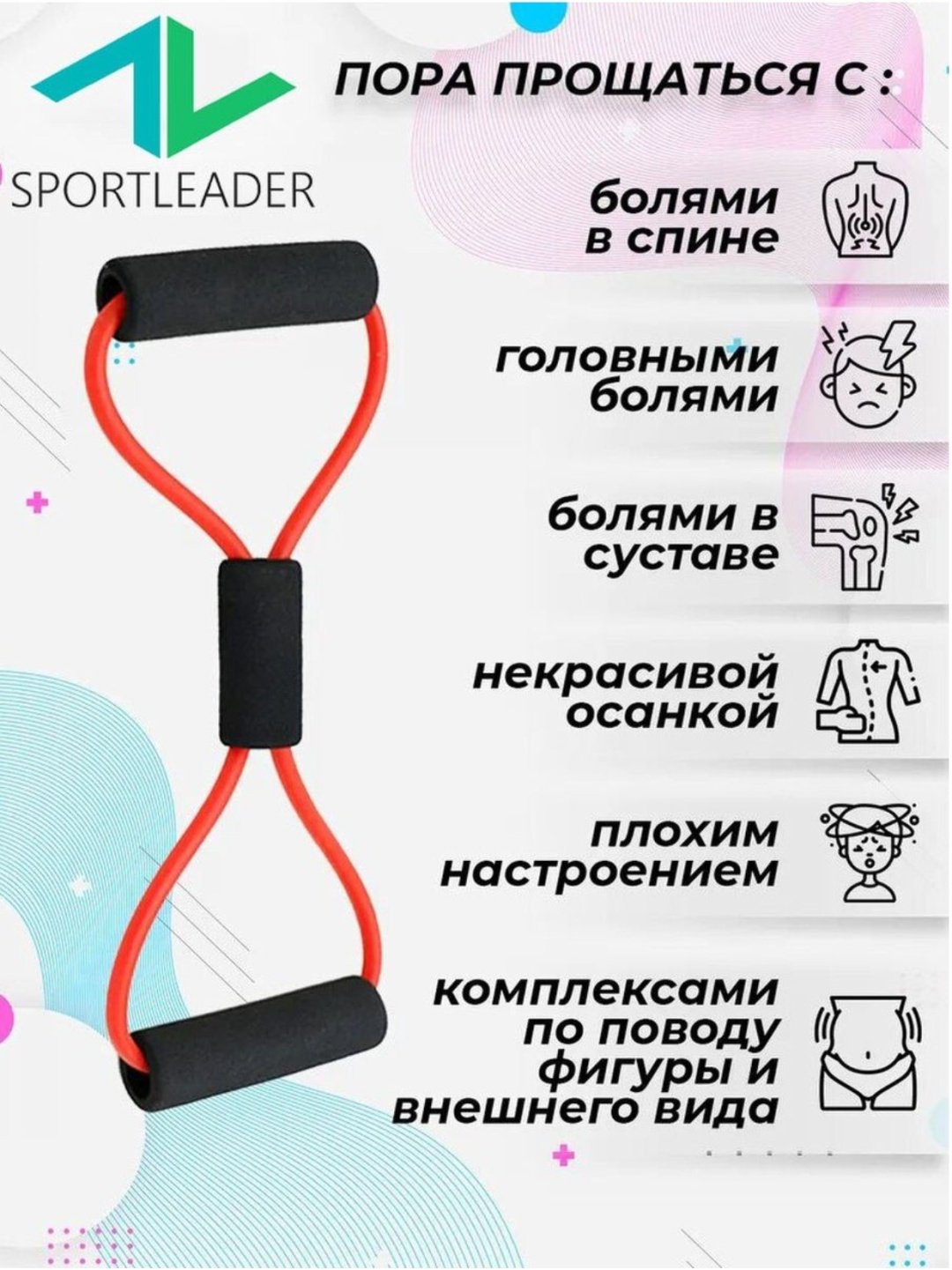 Эспандер Ножной, грудной/плечевой Sportleader 1 шт 9 кг купить,NaN