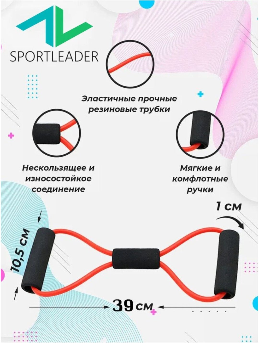 Эспандер Ножной, грудной/плечевой Sportleader 1 шт 9 кг купить,NaN