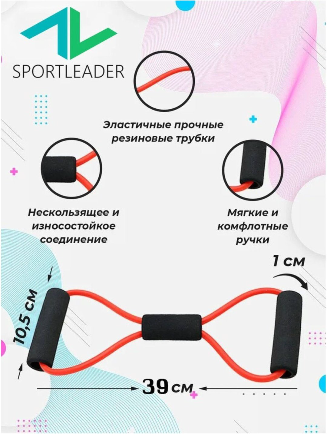 Эспандер Ножной, грудной/плечевой Sportleader 1 шт 9 кг купить,NaN
