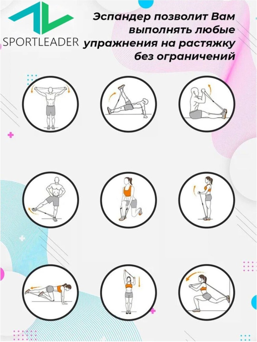 Эспандер Ножной, грудной/плечевой Sportleader 1 шт 9 кг купить,NaN