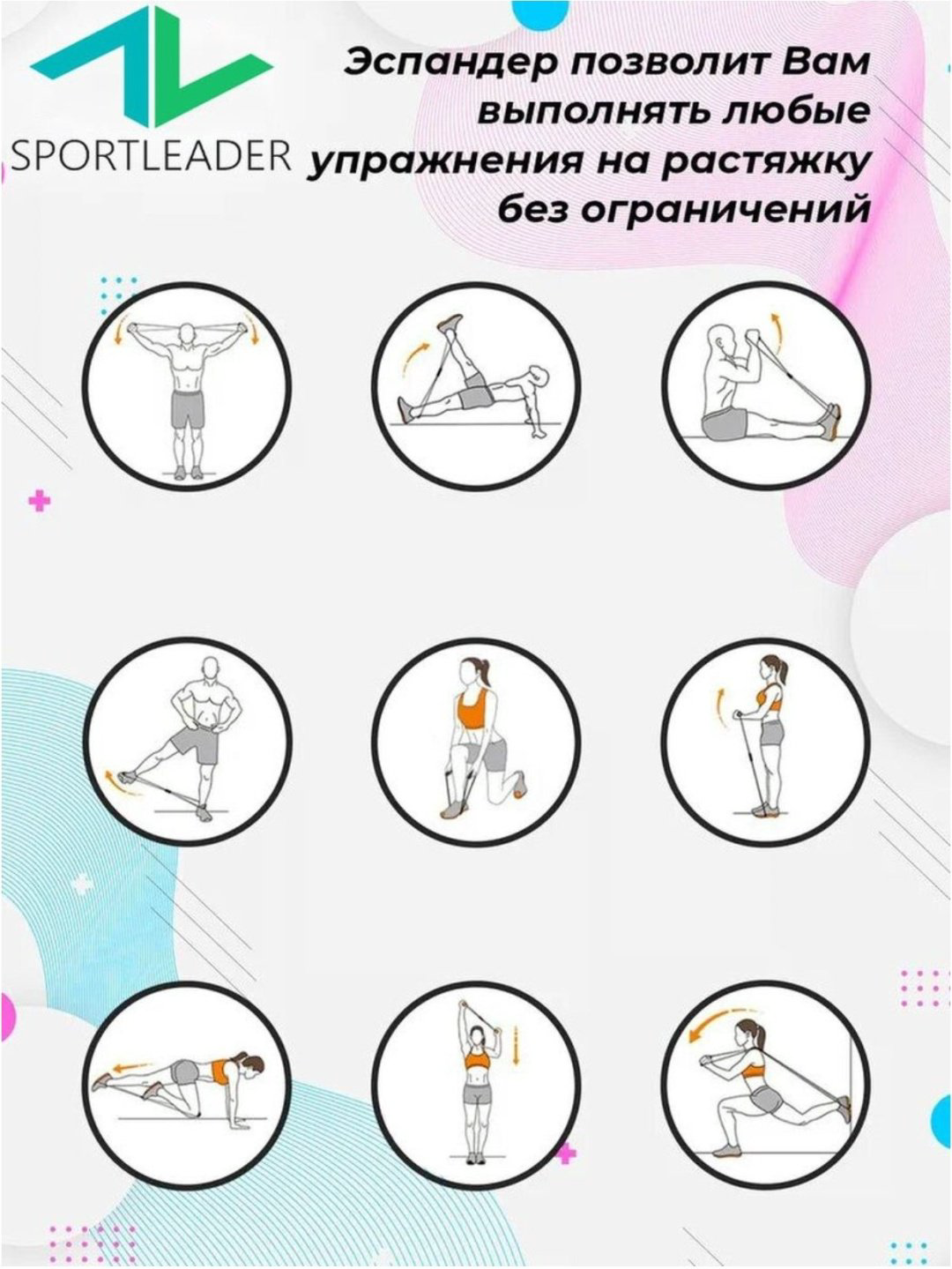 Эспандер Ножной, грудной/плечевой Sportleader 1 шт 9 кг купить,NaN