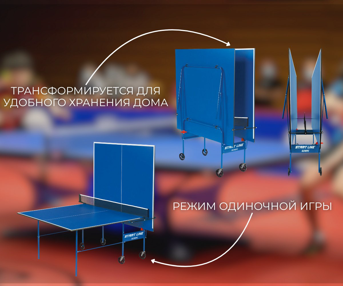 Теннисный стол Sportleader SL-O6021 синий купить,NaN