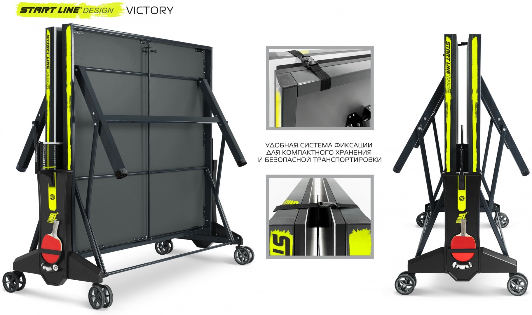 Теннисный стол Стол теннисный Start Line Victory Design GRAPHITE 60601