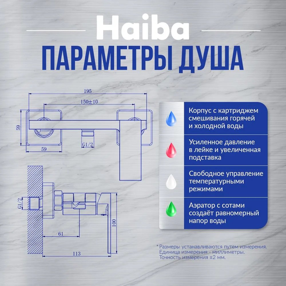 Haiba гигиенический душ HB5517-5