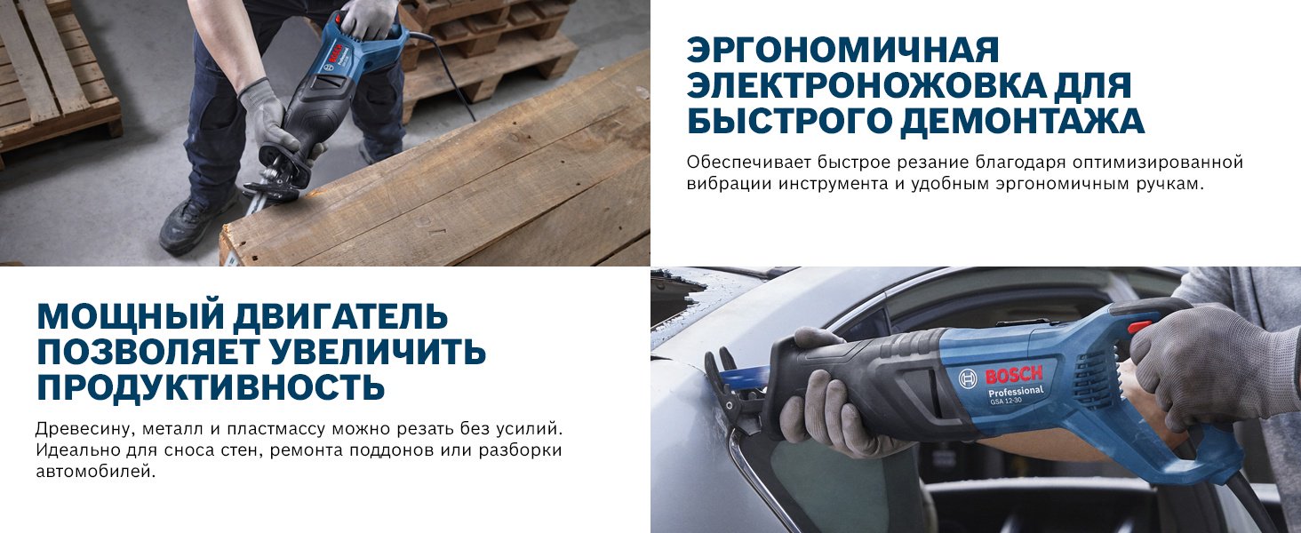 Система Bosch Professional, электроножовка GSA 12-30, 06016C7000 - ForteMarket Система Bosch Professional, электроножовка GSA 12-30, 06016C7000 купить,85760