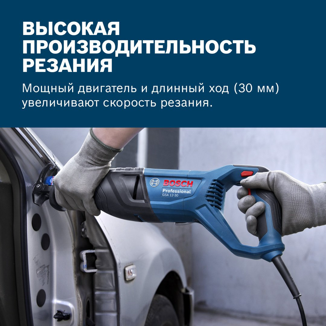 Система Bosch Professional, электроножовка GSA 12-30, 06016C7000 - ForteMarket Система Bosch Professional, электроножовка GSA 12-30, 06016C7000 купить,85760