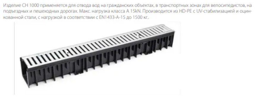 MCH желоб оцинкованная сталь, сталь с полимерным покрытием, MCH CH1000 серый 1 шт
