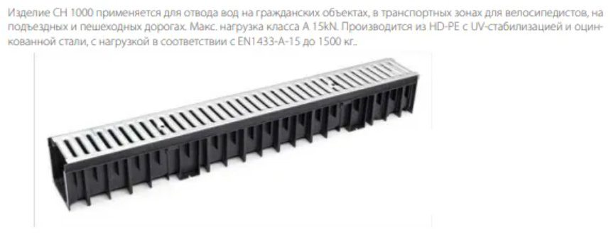 MCH желоб оцинкованная сталь, сталь с полимерным покрытием, MCH CH1000 серый 1 шт