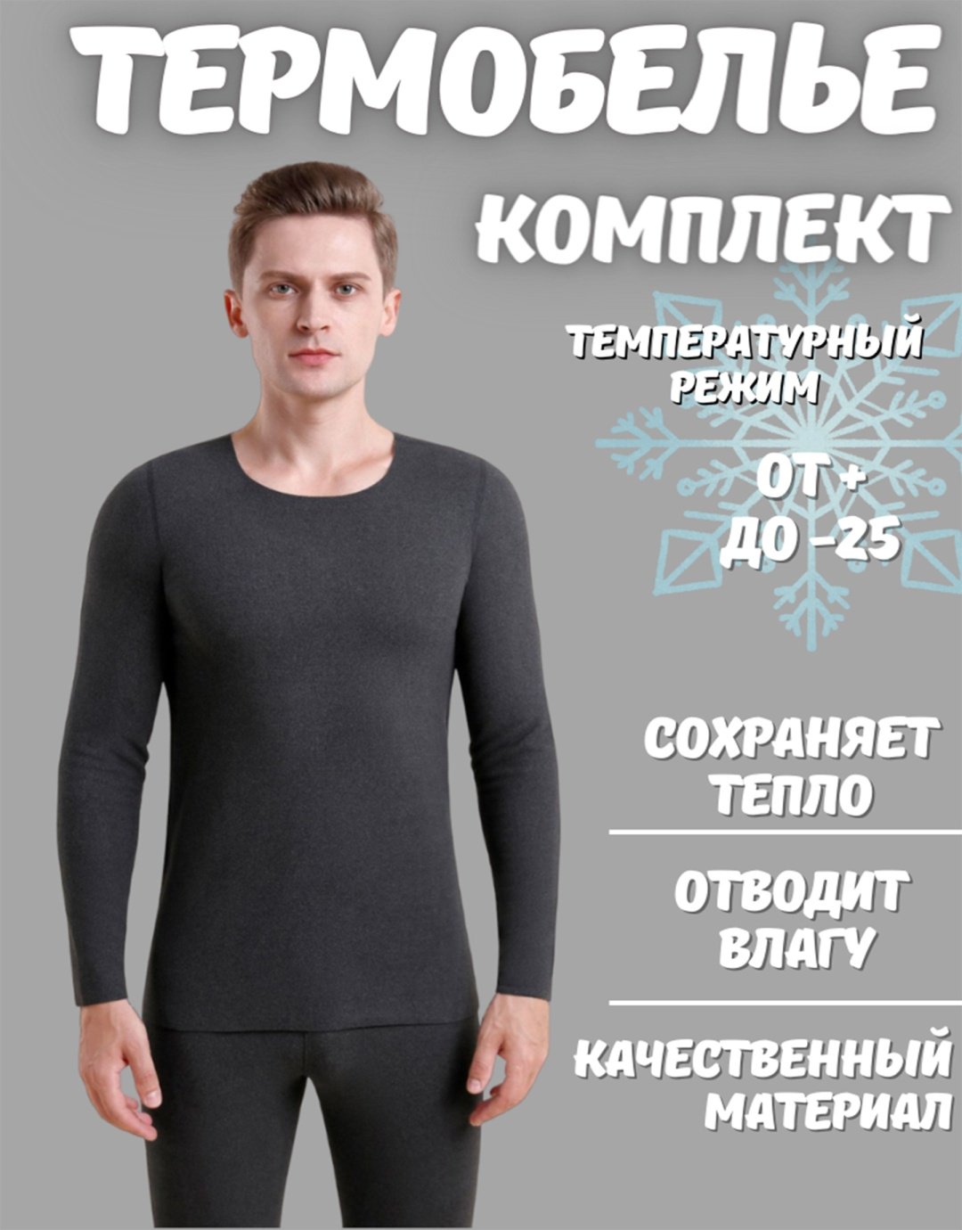 Комплект Sportleader серый купить,9240