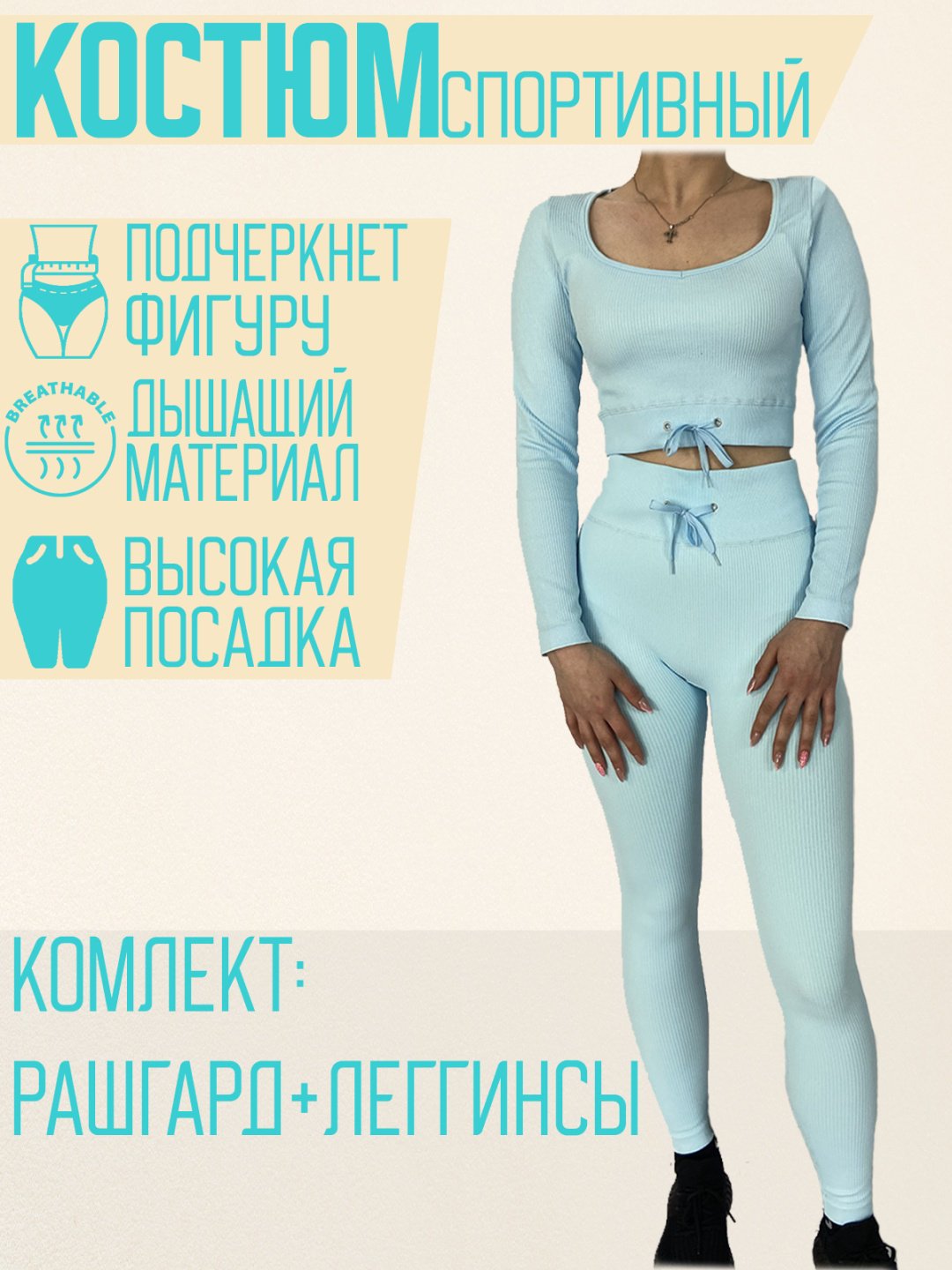 Спортивный костюм Sportleader голубой