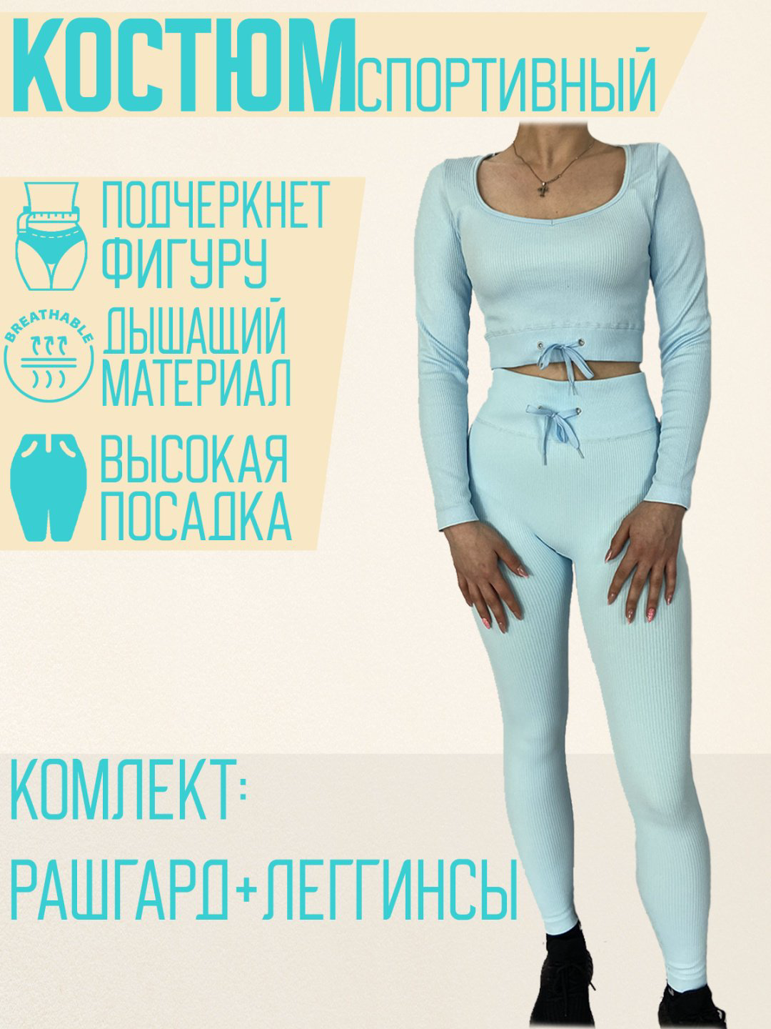 Спортивный костюм Sportleader голубой
