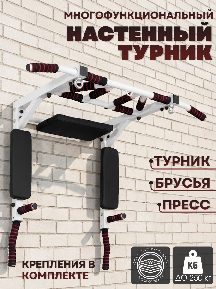 Турник Sportleader SL-3-1 белый