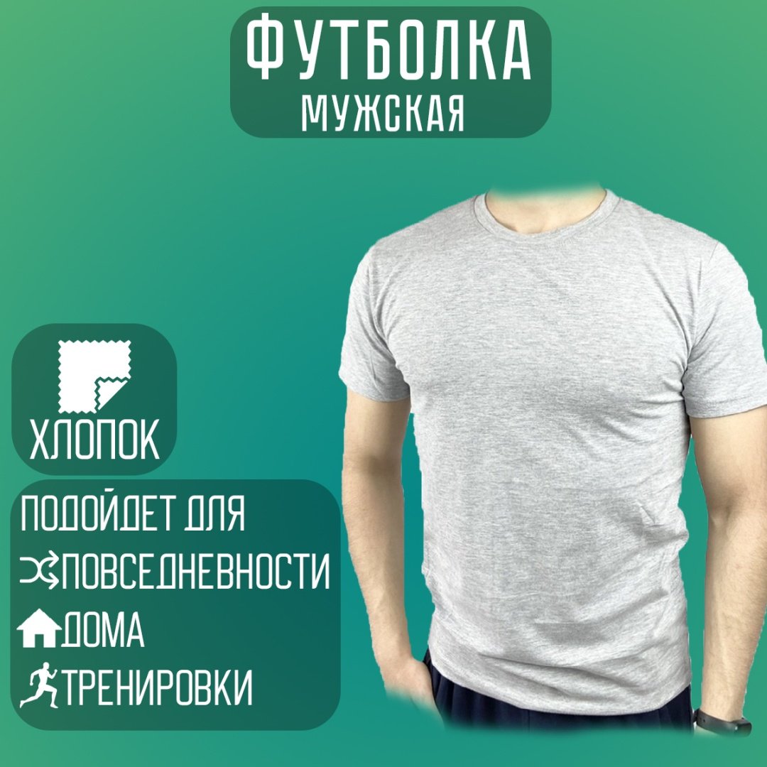 Футболка Beatrice серый