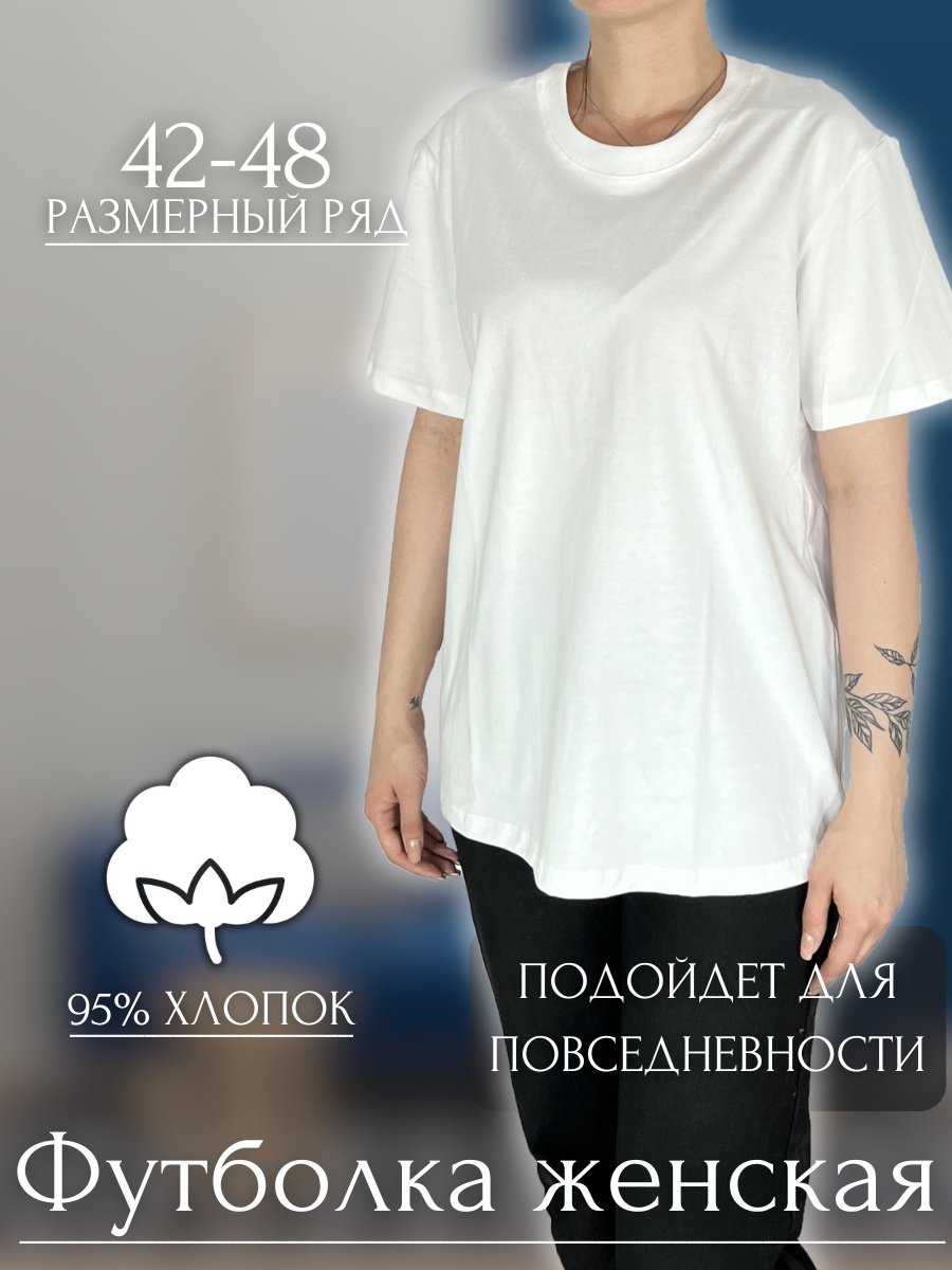 Футболка Sportleader белый